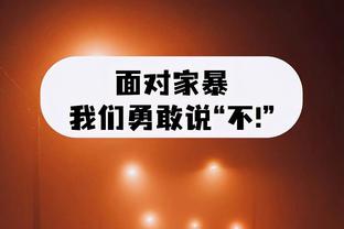 保罗：我们不是飞天遁地型球队 但库明加能带来不同比赛维度