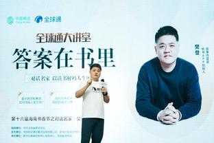 李源一：对阵横滨是我们创造队史的机会，会全力以赴争取胜利