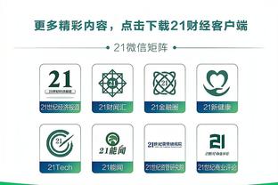 开云官方app截图1