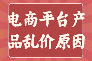 那不勒斯市长：阿切尔比未受罚让我非常惊讶，小胡安不会胡编乱造